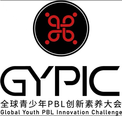 全球青少年PBL创新素养大会